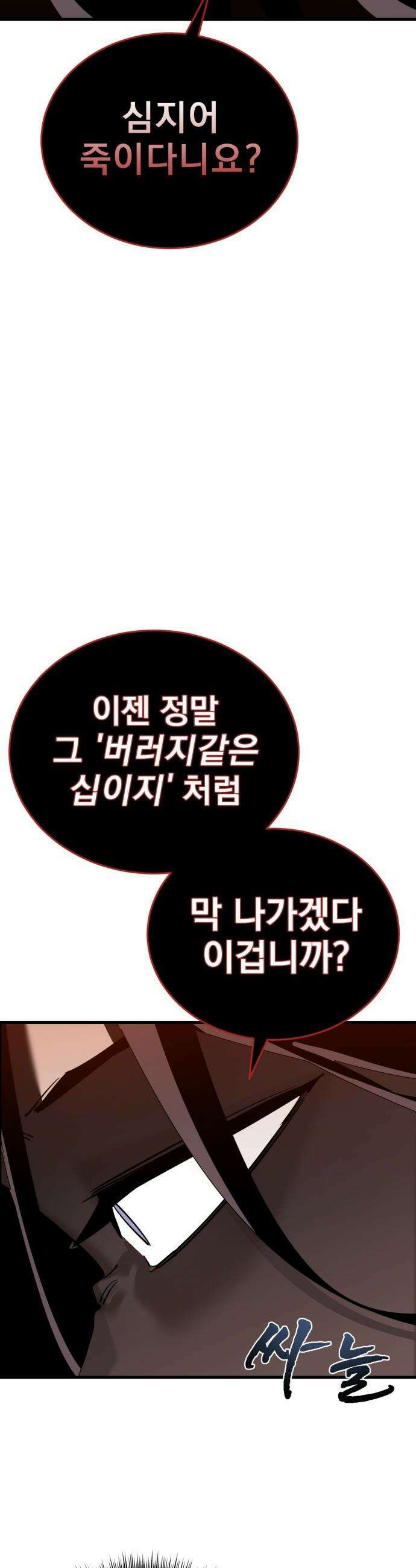 염라강림 - 115화 13