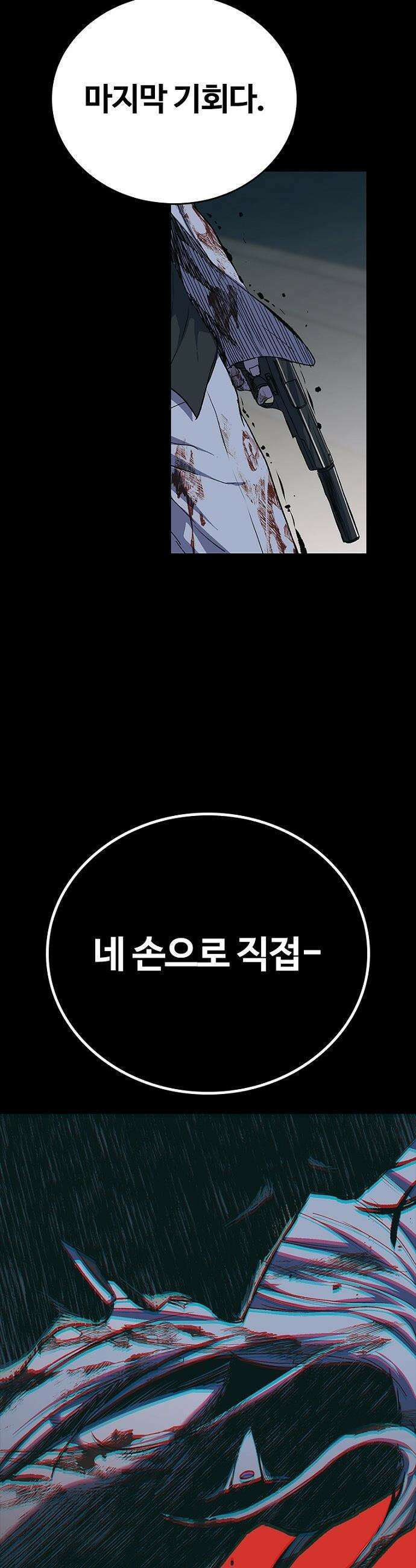 구룡:사로카 - 56화 11