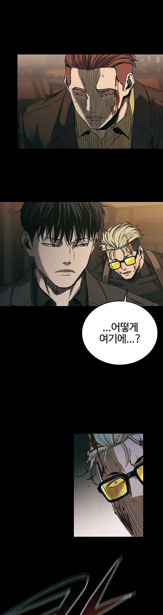 구룡:사로카 - 56화 22