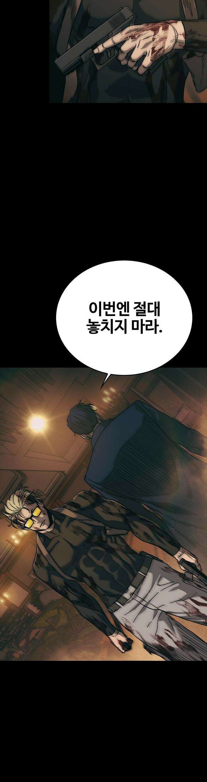 구룡:사로카 - 56화 26
