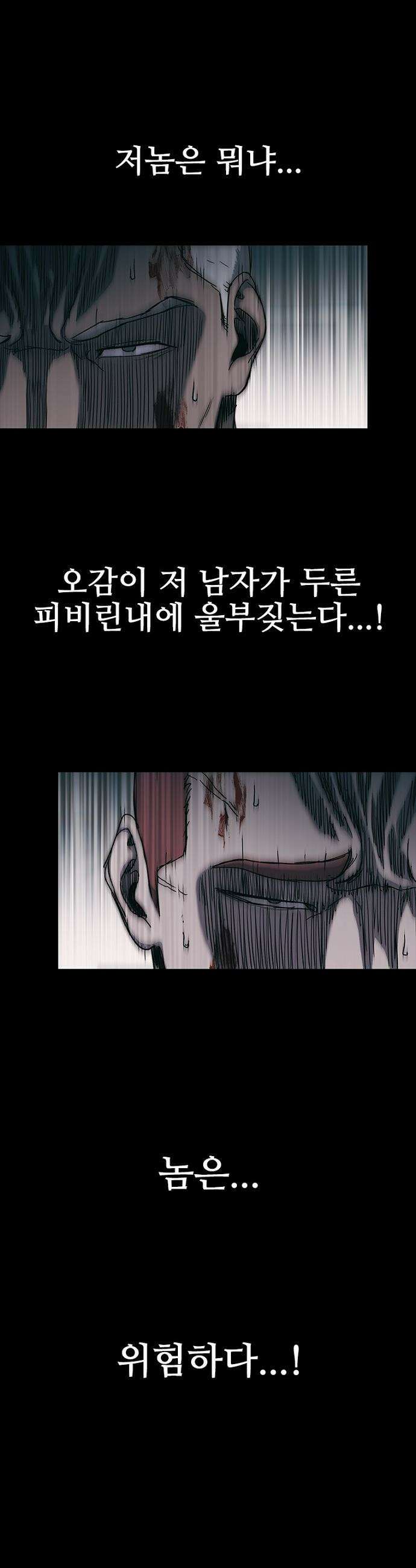 구룡:사로카 - 56화 28