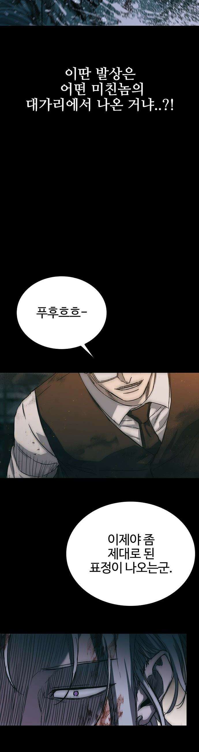 구룡:사로카 - 56화 35