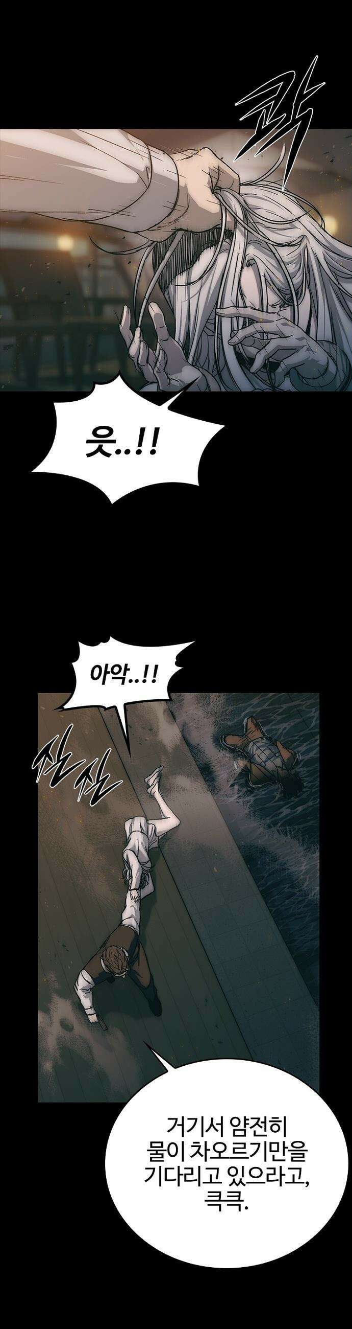 구룡:사로카 - 56화 36