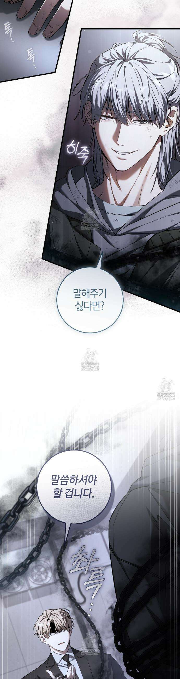헌터는 조용히 살고 싶다 38화 8