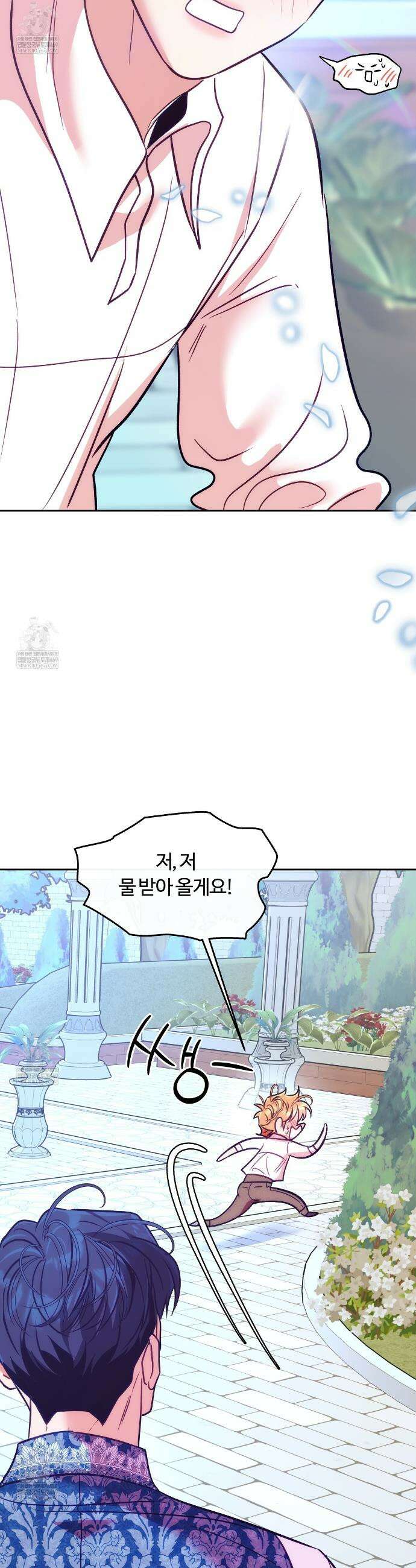 오르카 맨션 19화 4