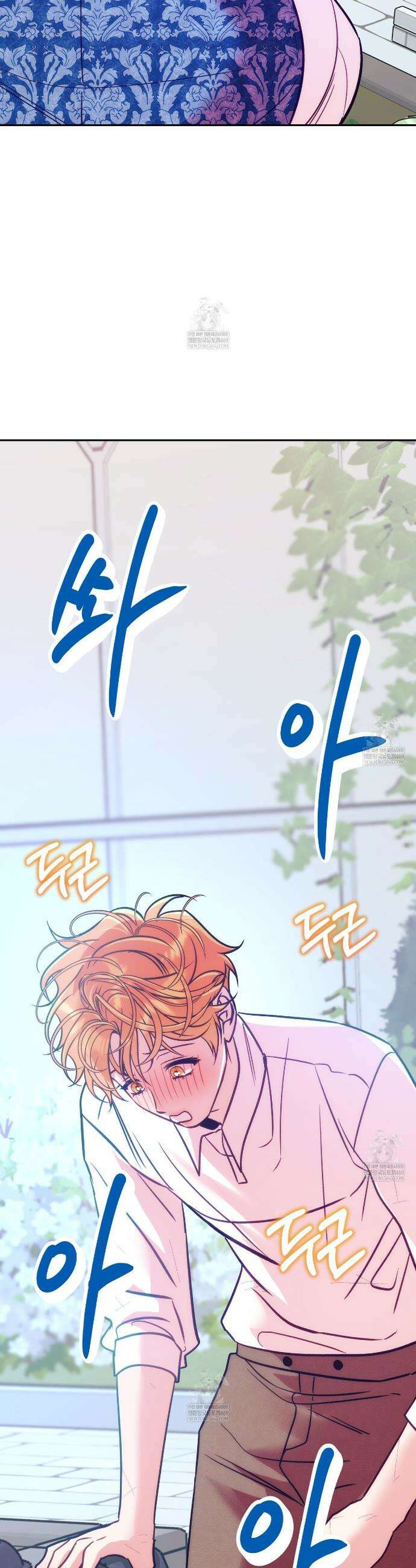 오르카 맨션 19화 5