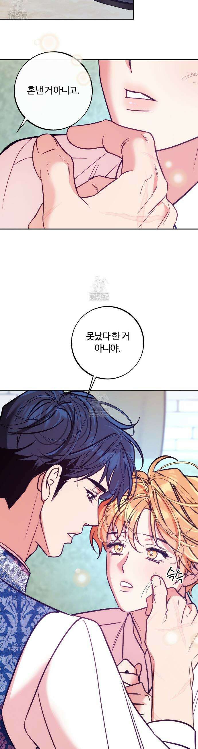 오르카 맨션 19화 10