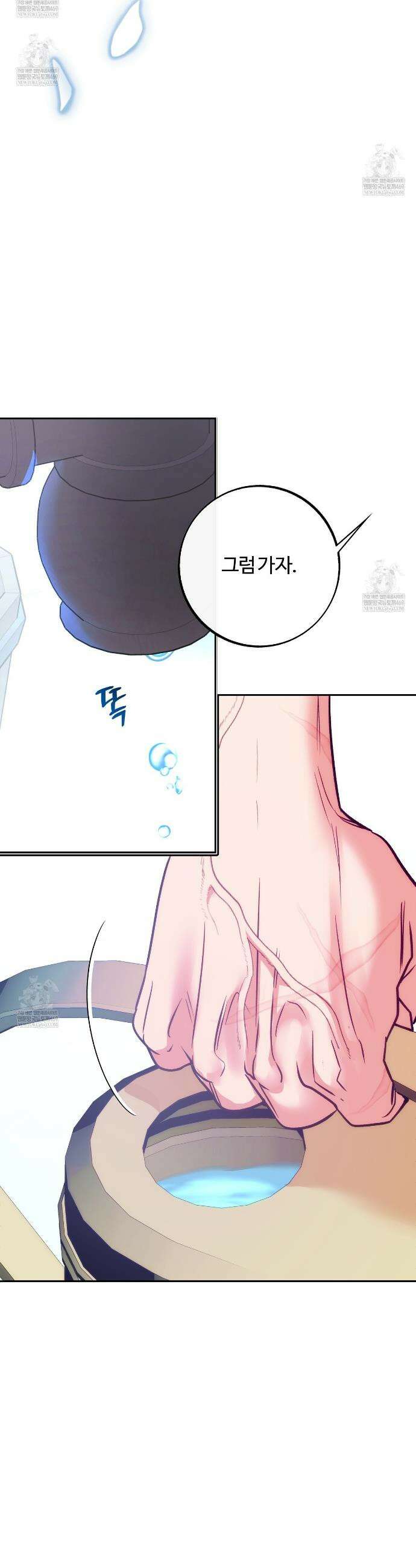 오르카 맨션 19화 13