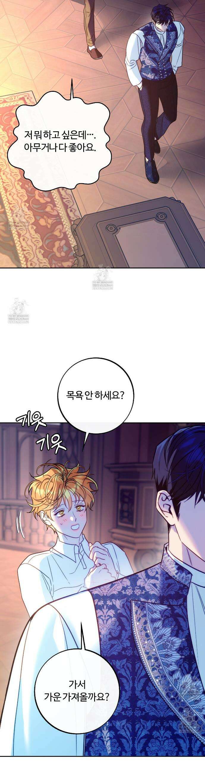 오르카 맨션 19화 26