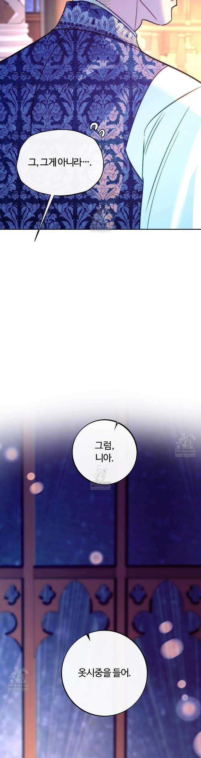 오르카 맨션 19화 28