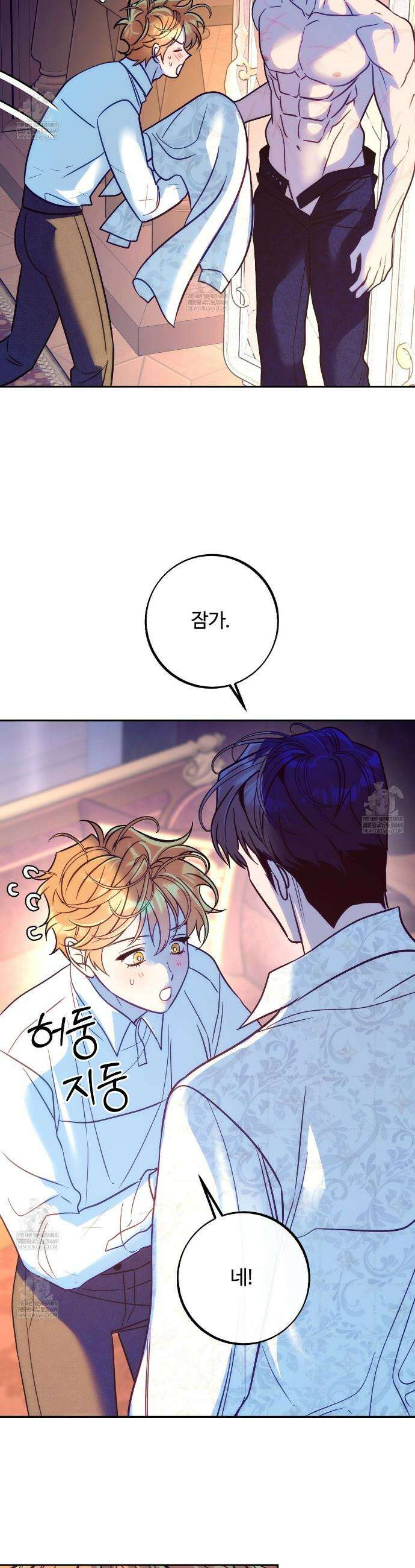 오르카 맨션 19화 31
