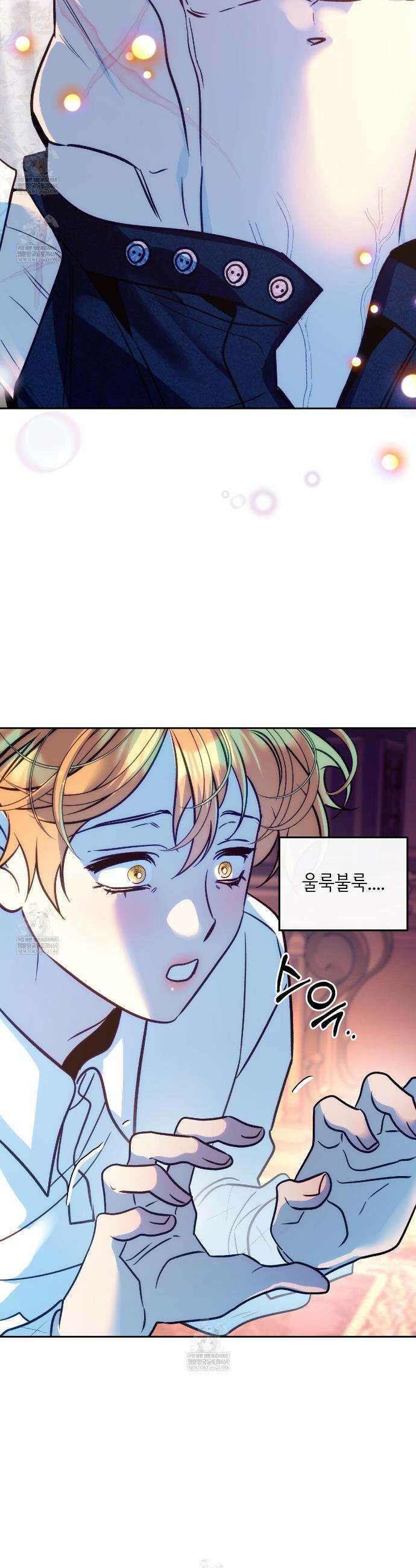 오르카 맨션 19화 33