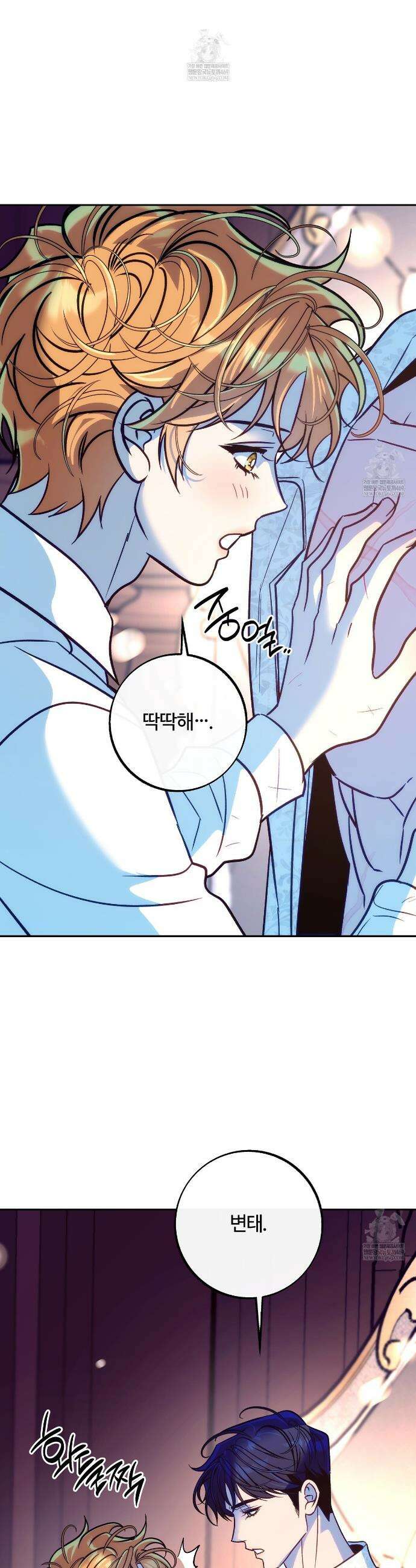 오르카 맨션 19화 35