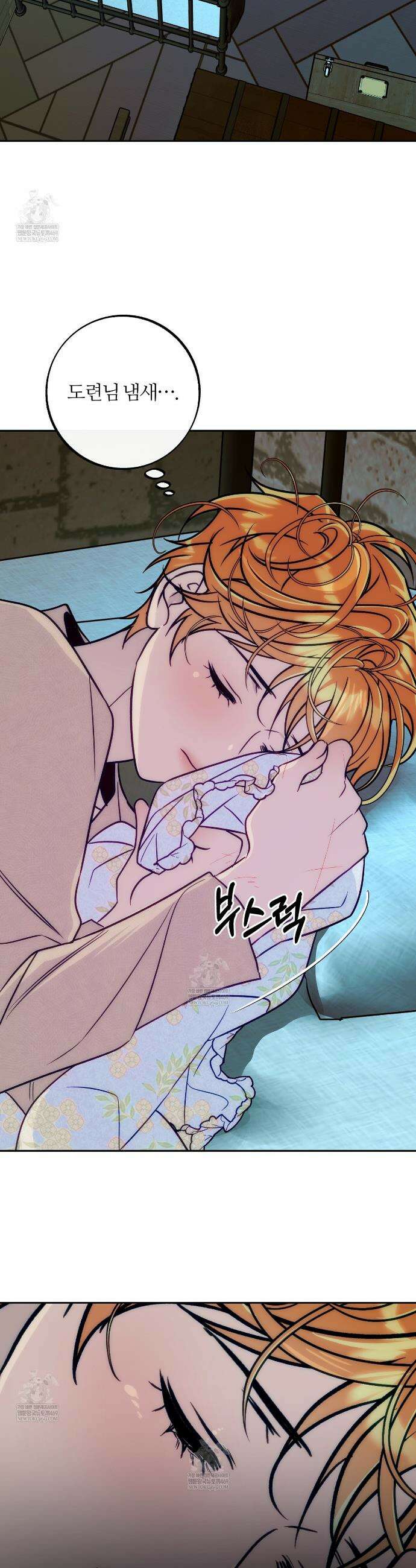 오르카 맨션 19화 41