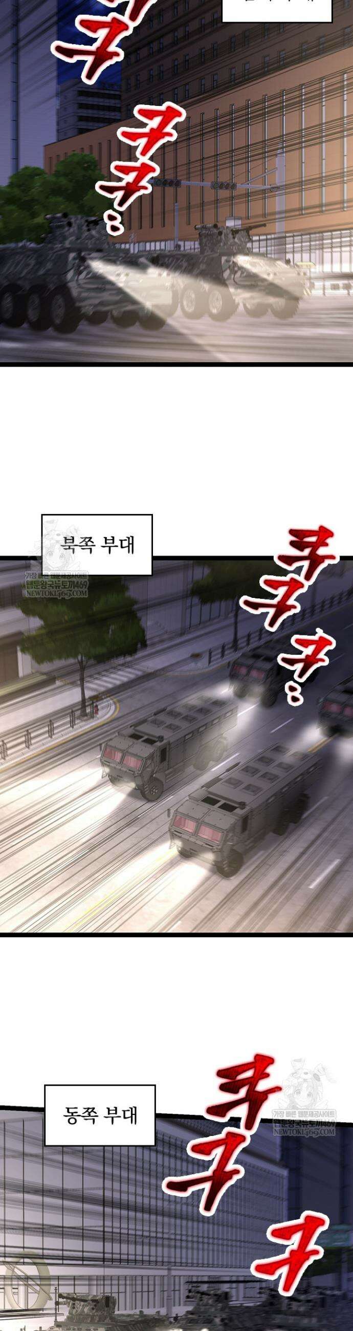 S급 나무로 레벨업 91화 5