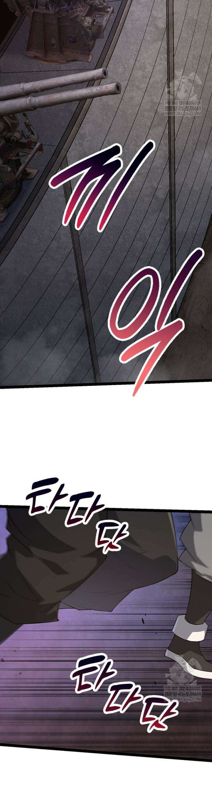 S급 나무로 레벨업 91화 7