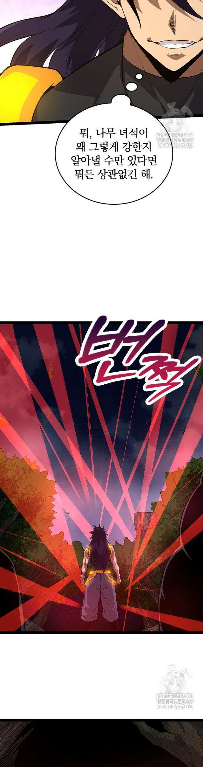 S급 나무로 레벨업 91화 11