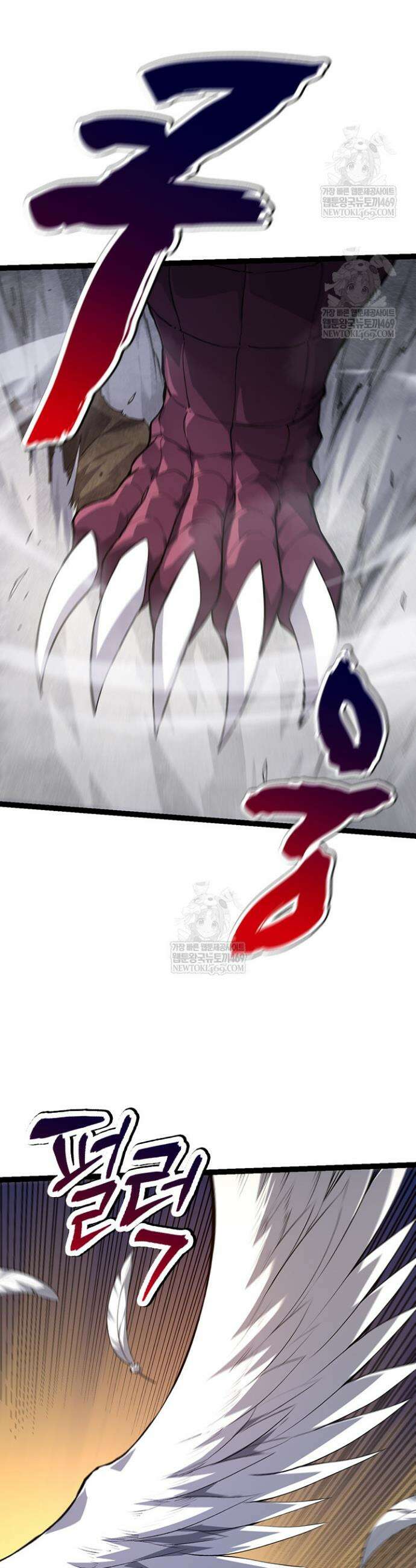 S급 나무로 레벨업 91화 13