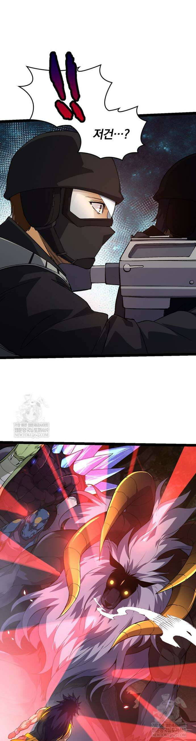 S급 나무로 레벨업 91화 17