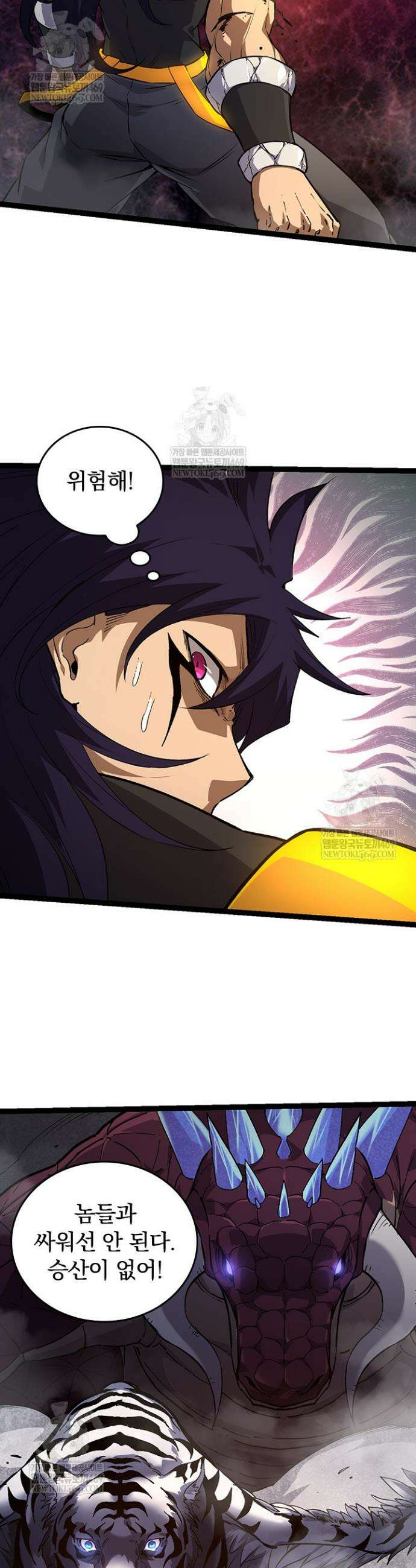 S급 나무로 레벨업 91화 24