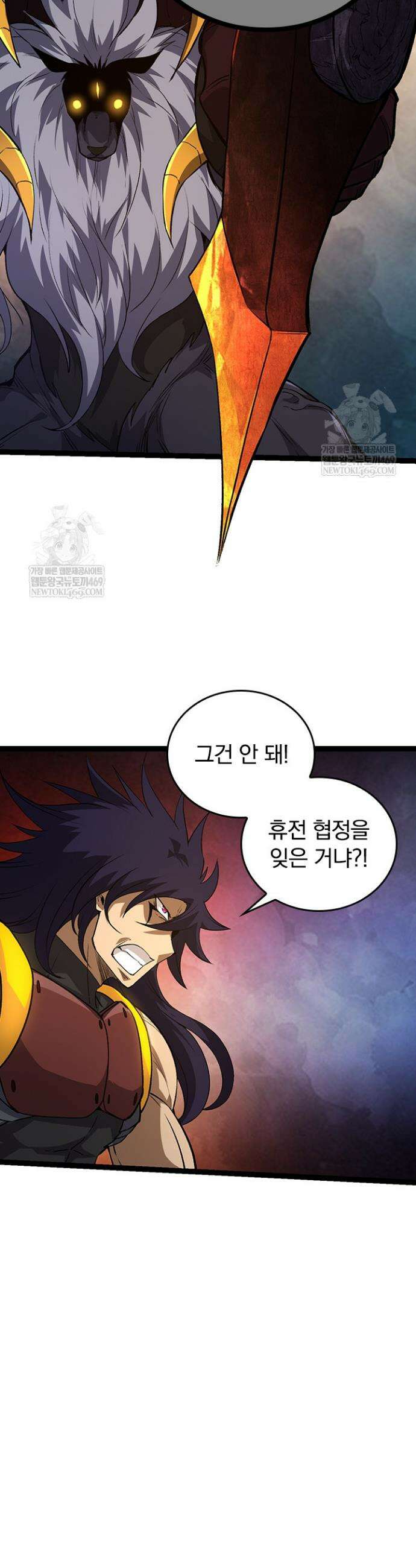 S급 나무로 레벨업 91화 27