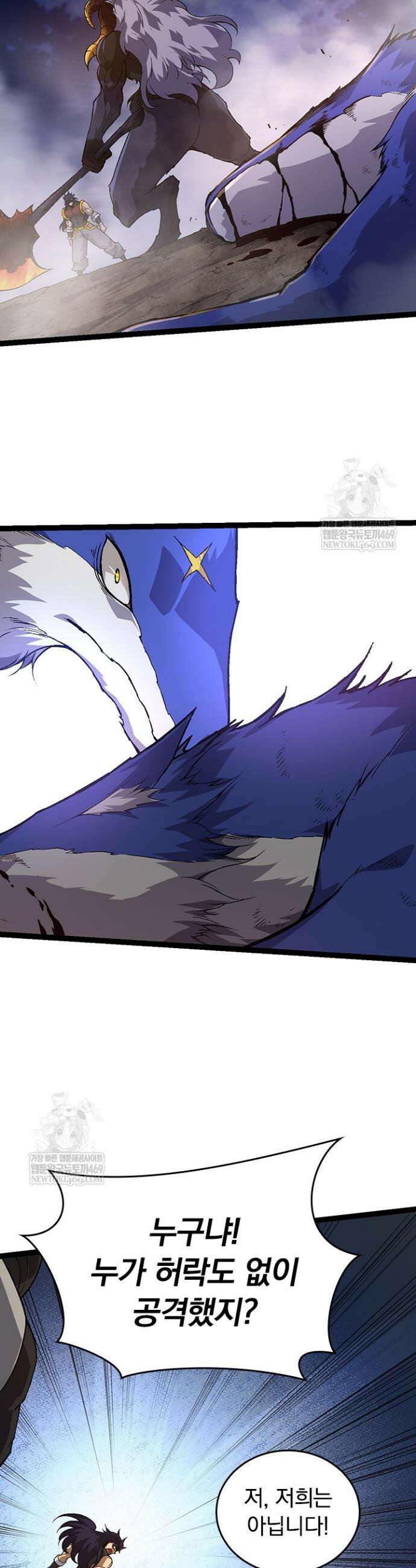 S급 나무로 레벨업 91화 31