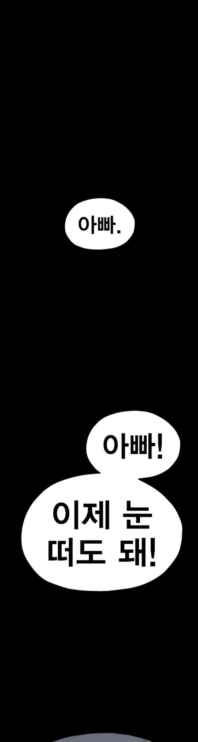 사장님이 너무 강함 - 003 이상한 꼬맹이 1