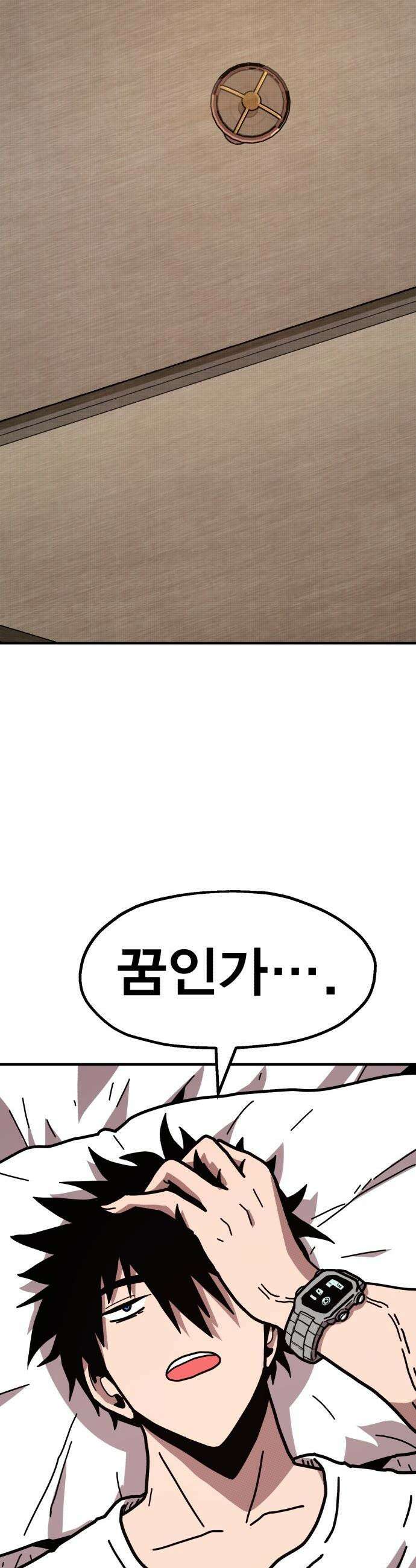 사장님이 너무 강함 - 003 이상한 꼬맹이 11
