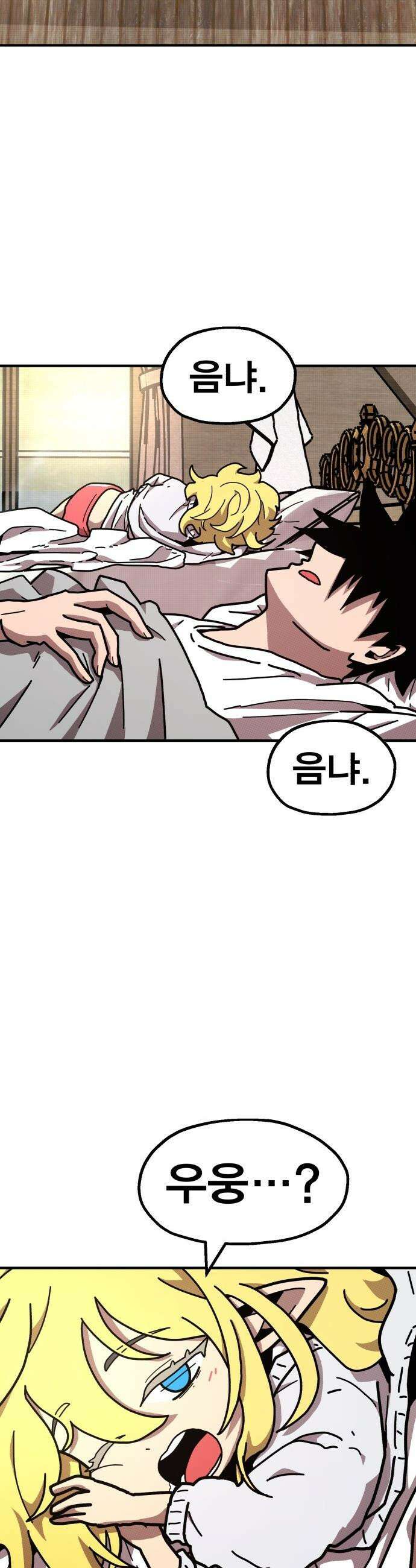 사장님이 너무 강함 - 003 이상한 꼬맹이 21