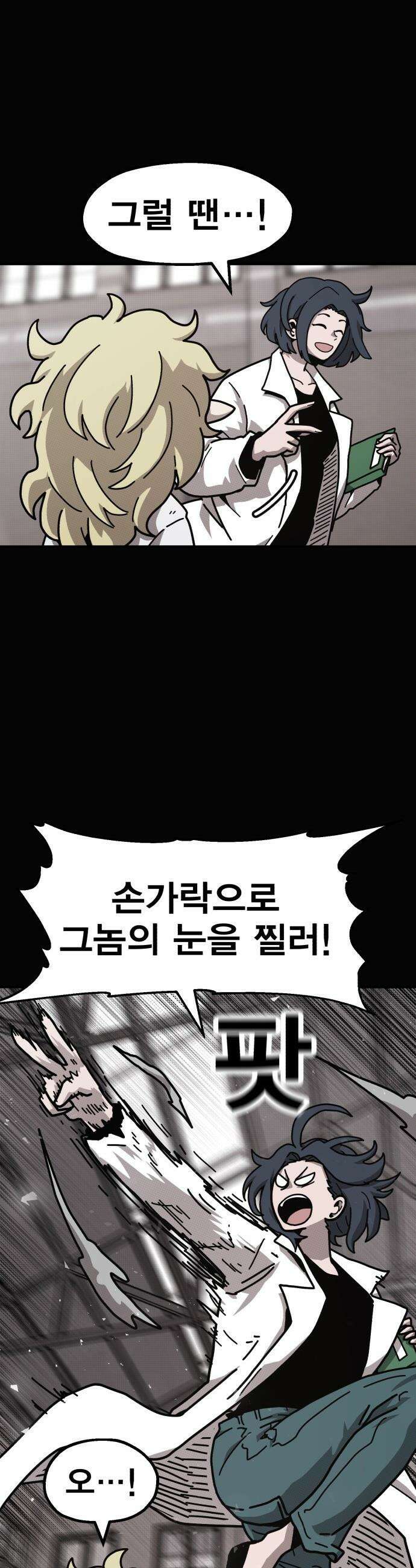 사장님이 너무 강함 - 003 이상한 꼬맹이 31
