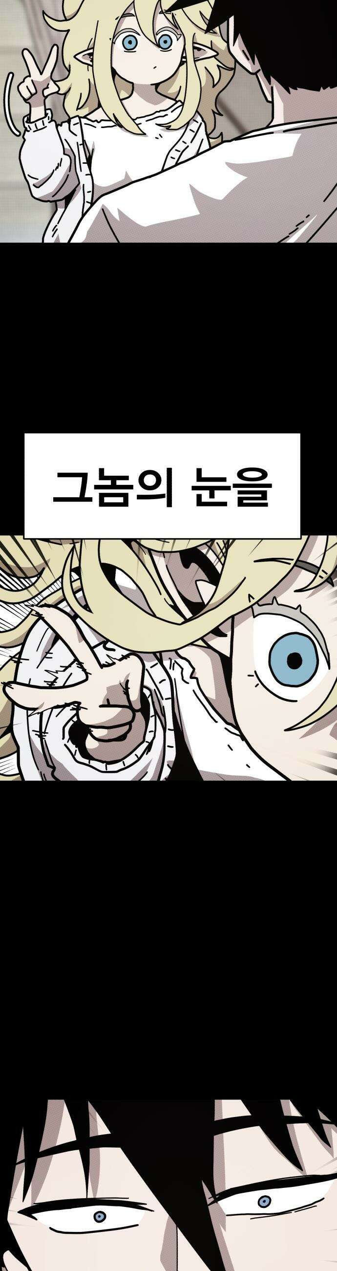 사장님이 너무 강함 - 003 이상한 꼬맹이 36
