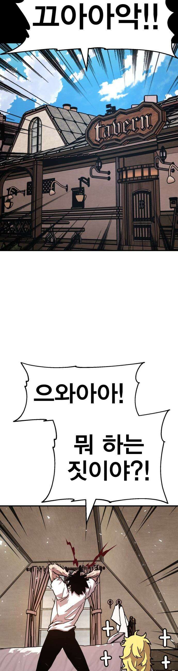 사장님이 너무 강함 - 003 이상한 꼬맹이 38