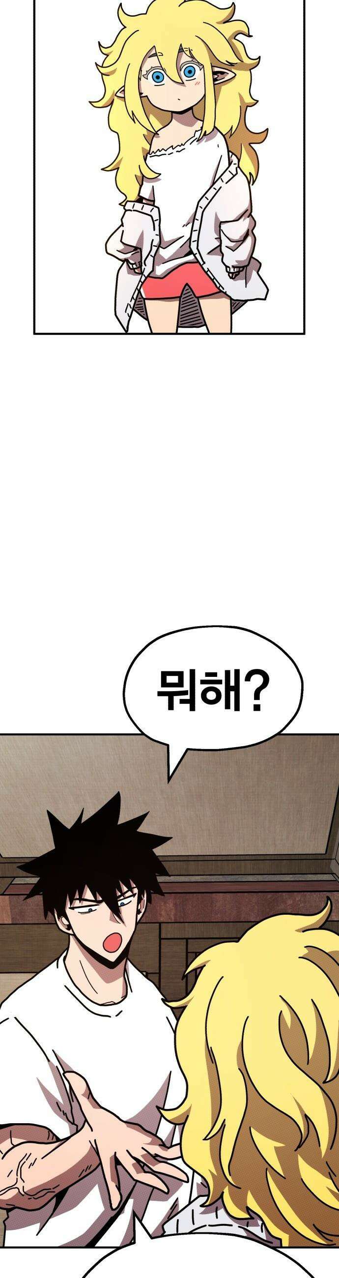 사장님이 너무 강함 - 003 이상한 꼬맹이 47