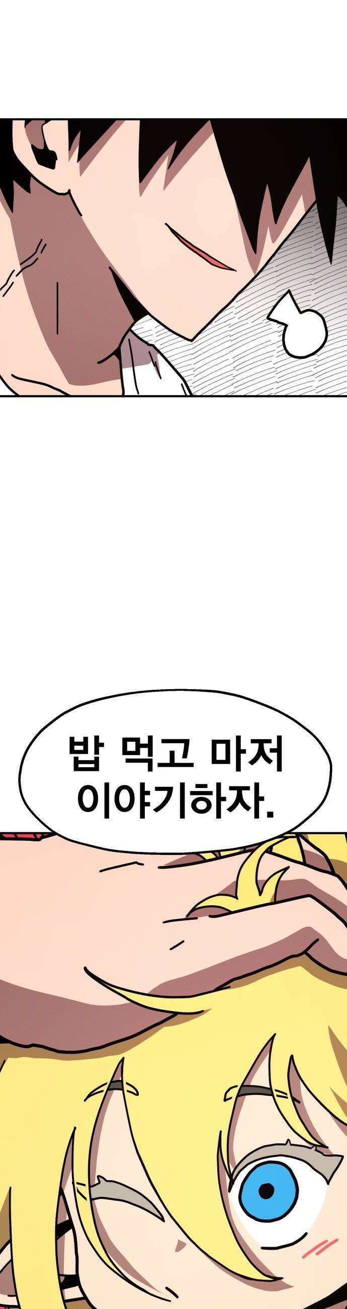 사장님이 너무 강함 - 003 이상한 꼬맹이 55