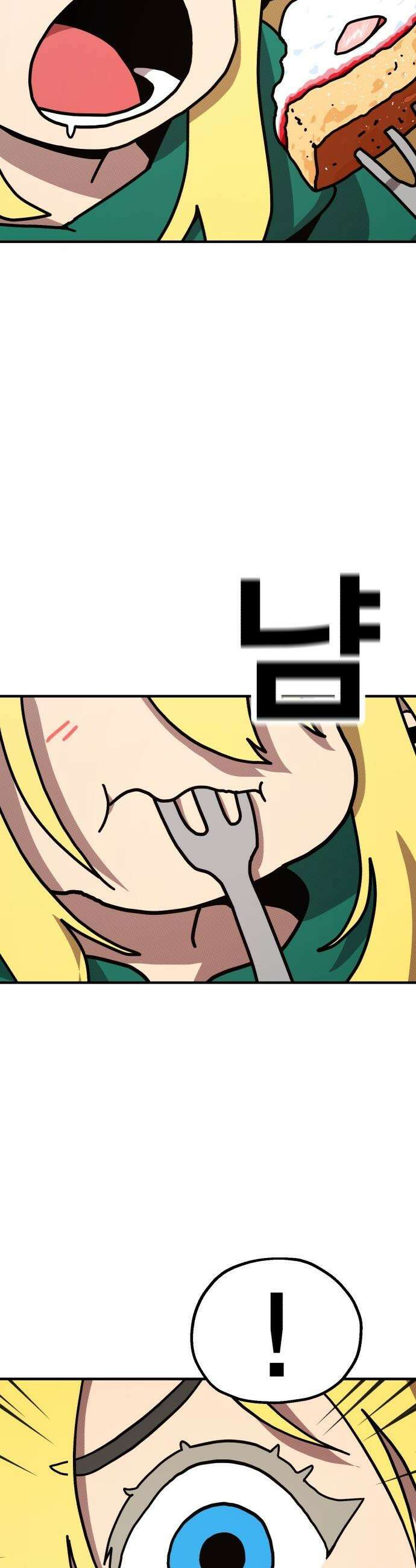 사장님이 너무 강함 - 003 이상한 꼬맹이 60