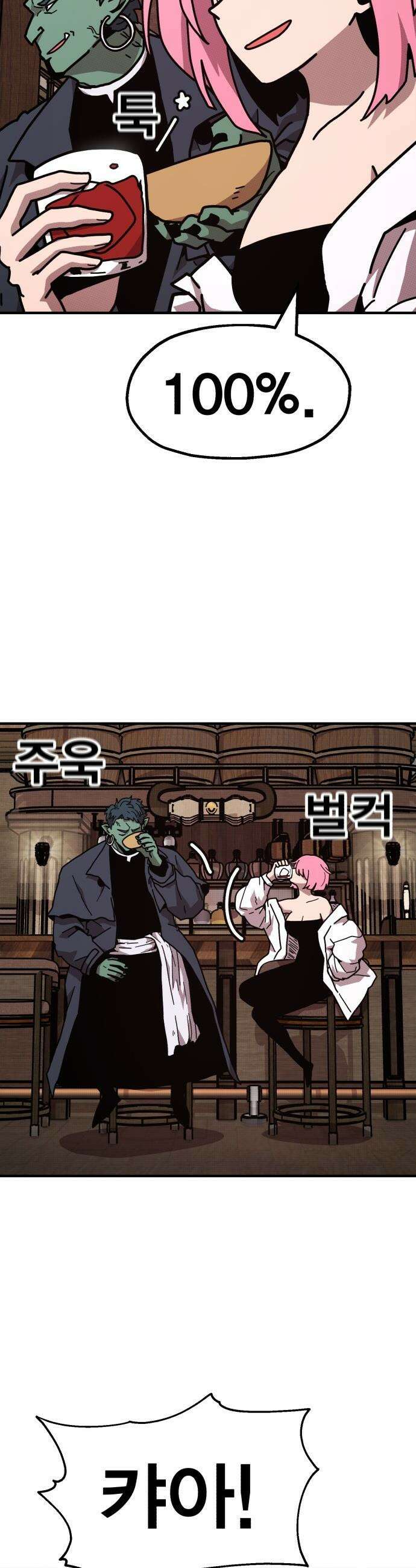사장님이 너무 강함 - 003 이상한 꼬맹이 78