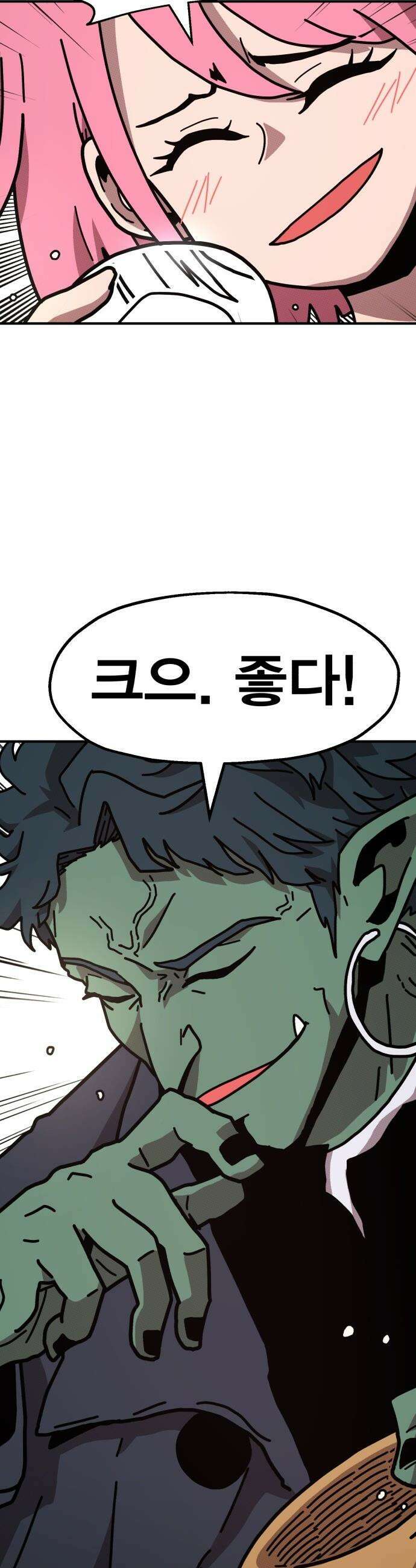사장님이 너무 강함 - 003 이상한 꼬맹이 79