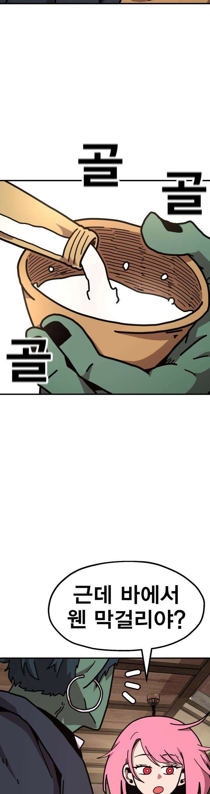 사장님이 너무 강함 - 003 이상한 꼬맹이 80
