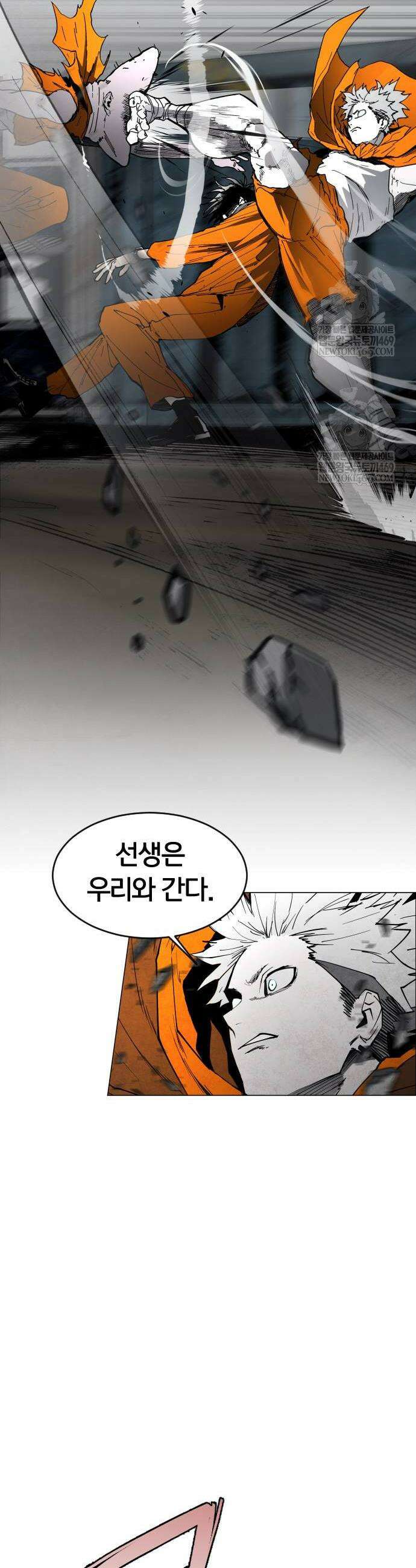 포그랜드 9화 2