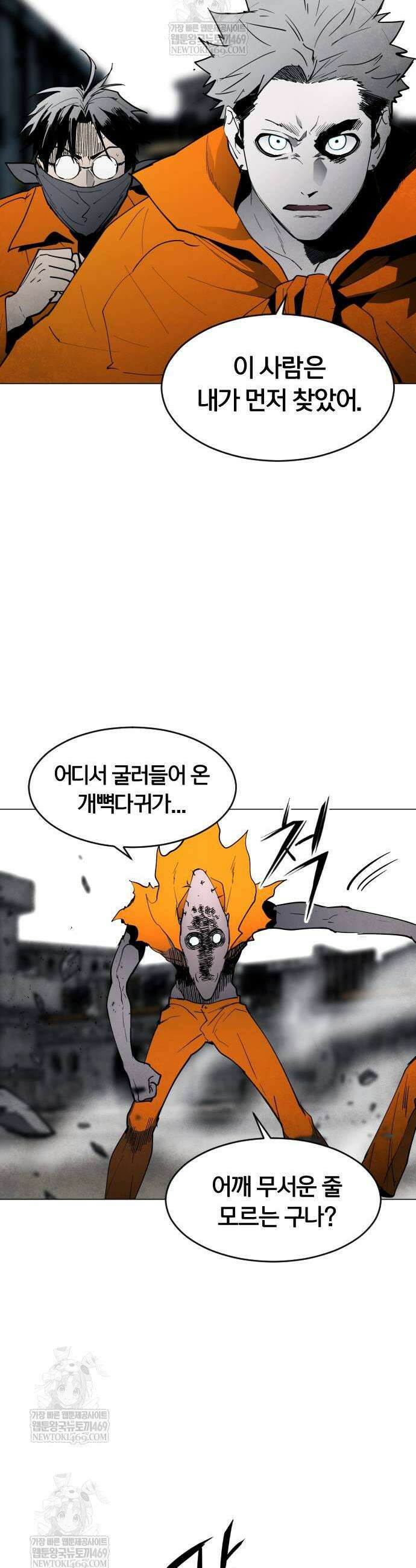 포그랜드 9화 5