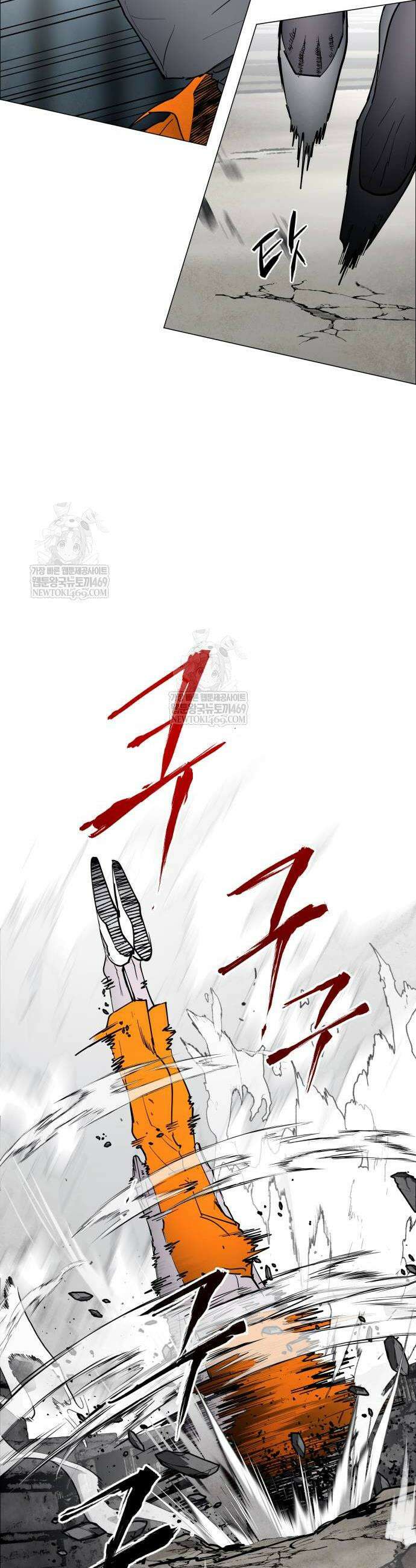 포그랜드 9화 8