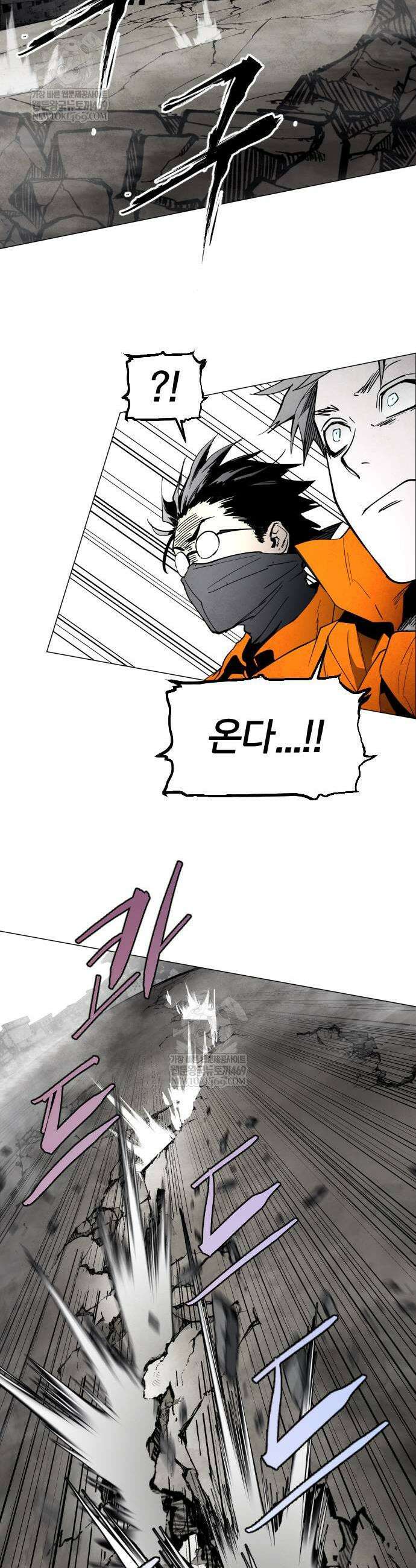 포그랜드 9화 9
