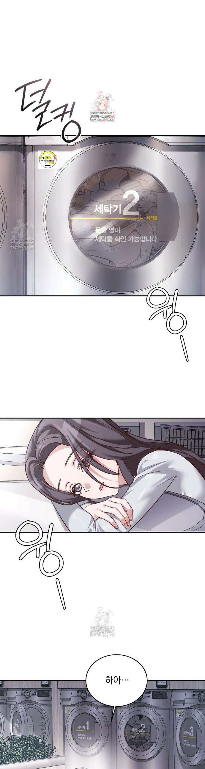 해주는 여대생 5화 1