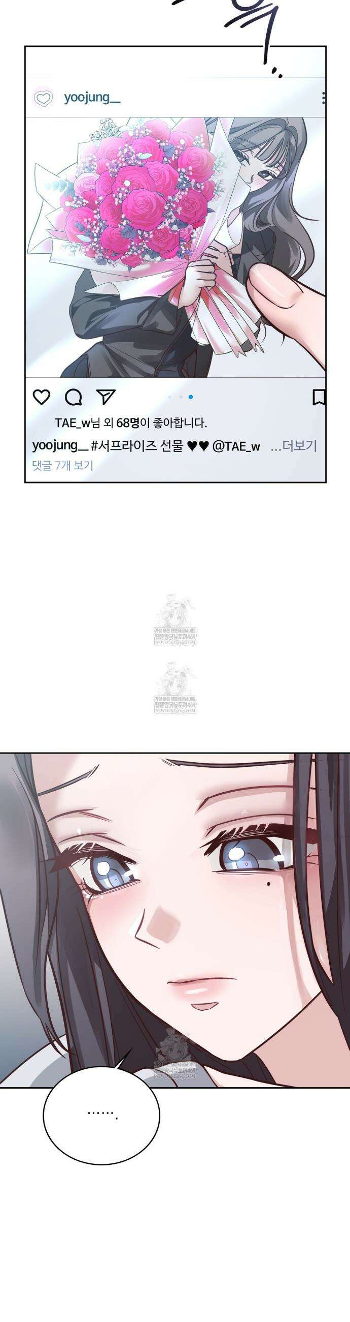 해주는 여대생 5화 3