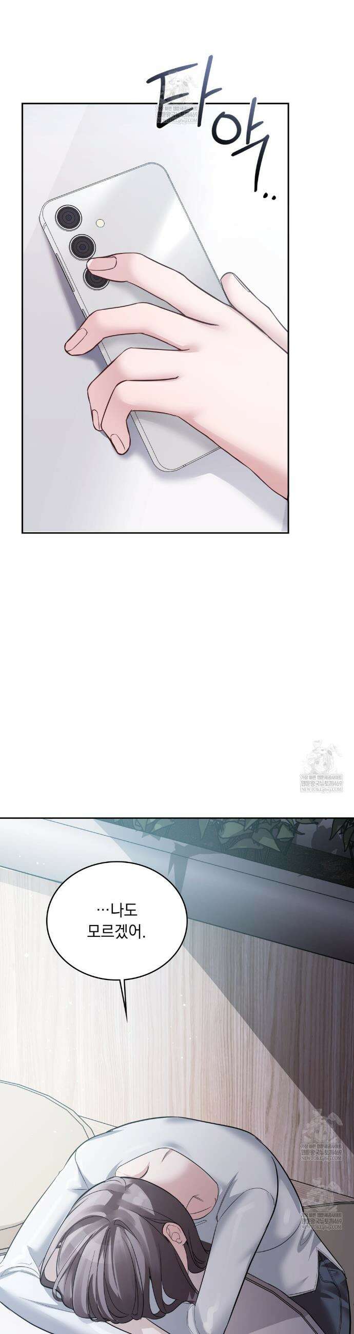 해주는 여대생 5화 4