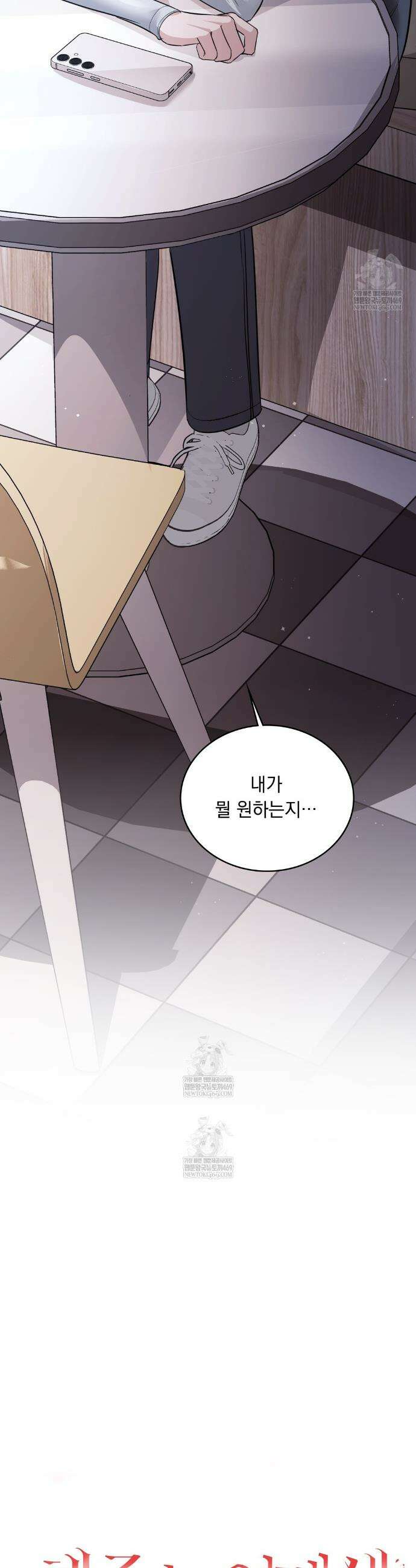 해주는 여대생 5화 5