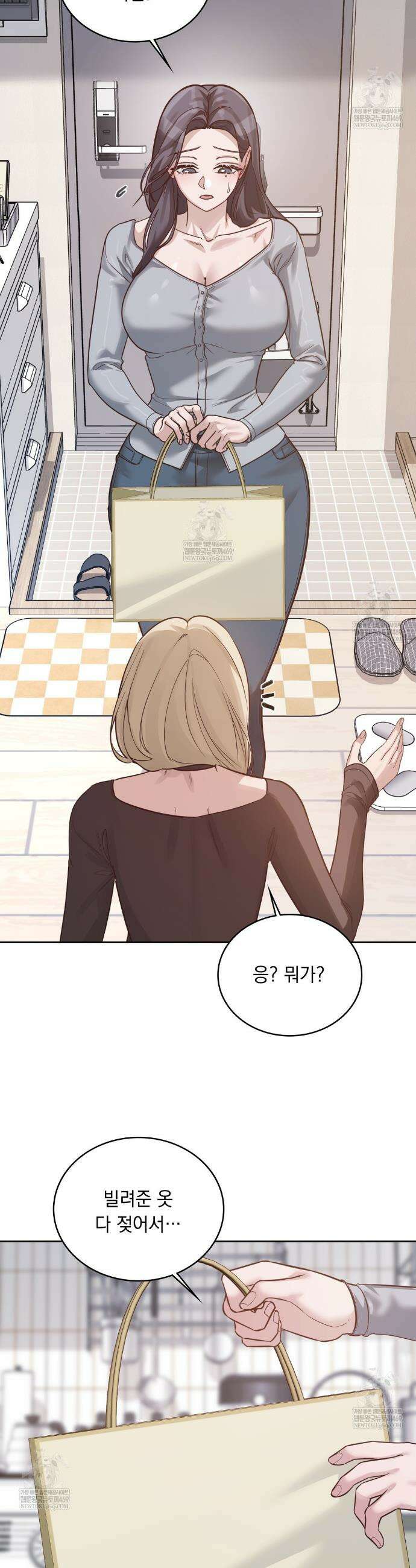 해주는 여대생 5화 7