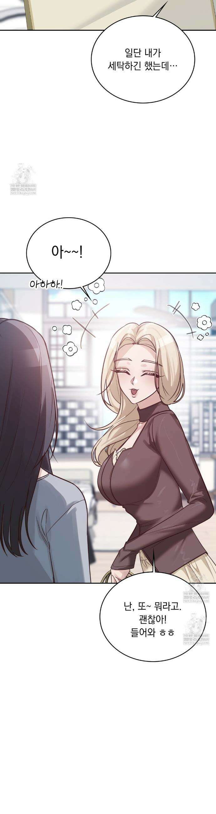 해주는 여대생 5화 8