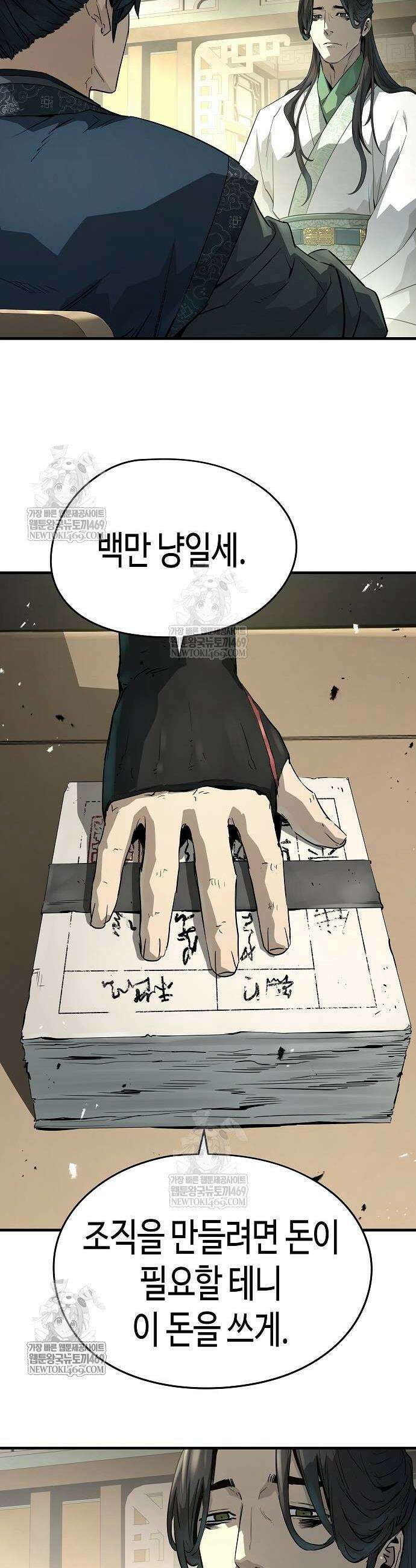 절대회귀 84화 4