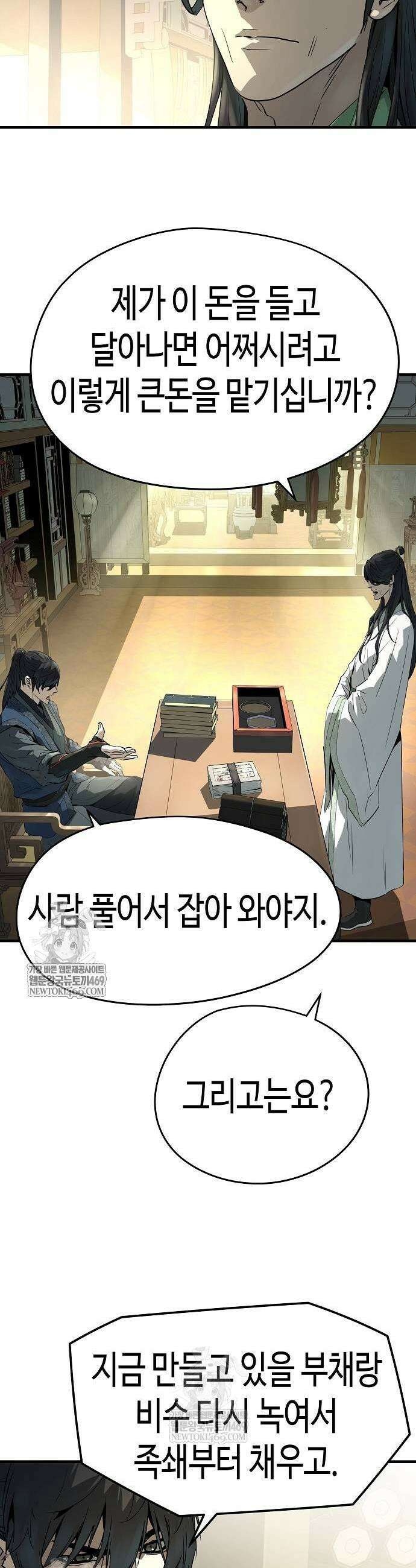 절대회귀 84화 5